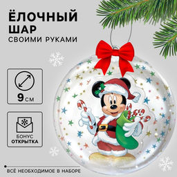 Ёлочный шар своими руками на новый год Микки Маус, набор для творчества, 9 см - Disney фото 6