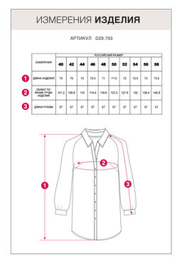 VILATTE / Блузка из премиальной вискозы  фото 7