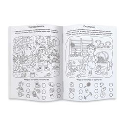 Цена за 2 шт. Раскраска Найди и посчитай арт. 47304/У ДЛЯ МАЛЬЧИКОВ - Феникс+ фото 2