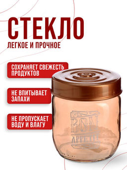 80755 Банка для сыпучих 425 мл.бронзаMB (х24) - Mayer&boch фото 8