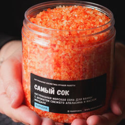 Соль  для ванны Самый сок