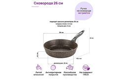 Сковорода глубокая 26 см ГАРМОНИЯ ВКУСА Коричневый опал без крышки, н/р, 45,5*27*12 см - Elan gallery фото 2