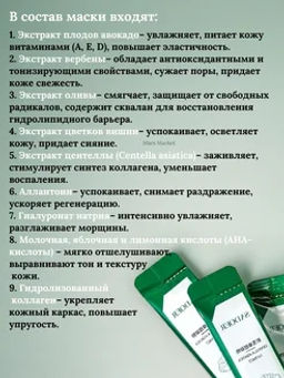 Пузырьковая маска для лица с центеллой азиатской - Sadoer фото 2