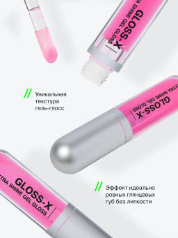 Influence Beauty Гель-блеск для губ Gloss-X тон 05 прозрачный с насыщенно розовым подтоном фото 2