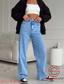 Женские базовые джинсы