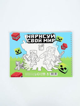 Альбом для рисования на гребне А4, 48 листов "Весёлые пиксели"