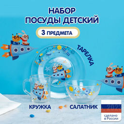 Набор для завтрака АВИАТОРЫ 3пр