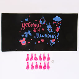 Набор Гендер-Пати: пакет для сброса шаров (120 х 60 см), шары, лента. Для девочки