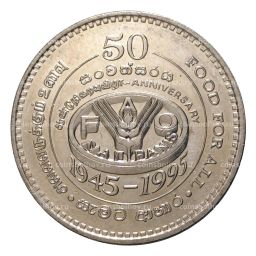 2 рупии 1995 года 50 лет Продовольственной программе F.A.O