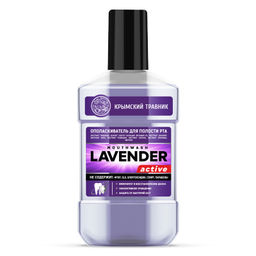 Ополаскиватель для полости рта LAVENDER active