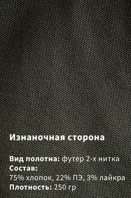 Арт. 63100 Брюки мужские 48-56 (5 шт) Цвет:черный - Идеал фото 5