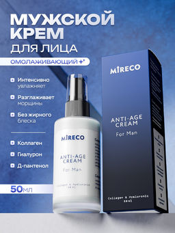 Крем для мужчин, anti-age cream for man, стекло, 50 мл, Mireco