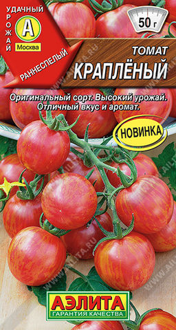 Томат Крапленый