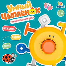 Развивающая игрушка Умный цыплёнок