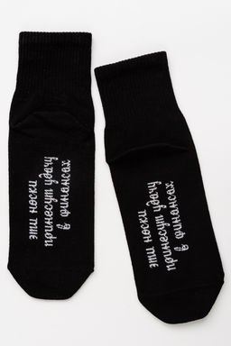 Носки мужские Принесут удачу