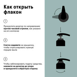 The Act Лосьон для тела БАНЯ фото 6