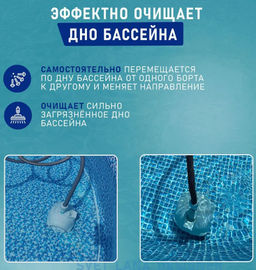-31% Подводный робот-пылесос ZX50 для бассейна, Intex  фото 4