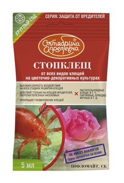 ЩА Дифломайт цветочно-декоративные фл 5 мл