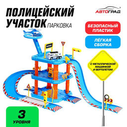 Парковка Полицейский участок, с металлической машинкой и вертолётом
