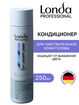 -20% Кондиционер для чувствительной кожи головы Calm, 250 мл Londa