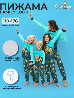 Пижама "Авокадо",изумрудный