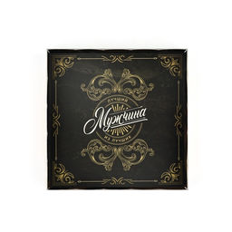 Цена за 5 шт. Коробка для кондитерских изделий с пластиковой крышкой «Лучший мужчина», 15×15×3 см