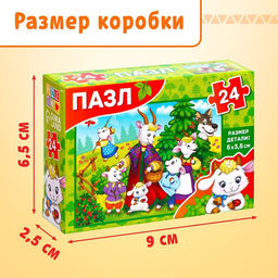 Пазлы большой набор 10в1, 24 детали в каждом пазле