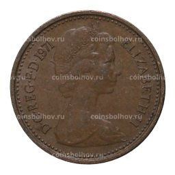 Монета 1/2 нового пенни 1971 года Великобритания