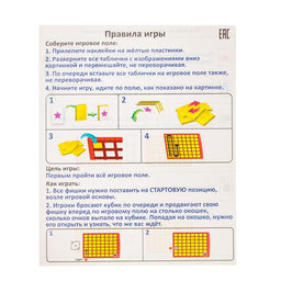 Настольная игра Твой ход - Лас играс kids фото 6