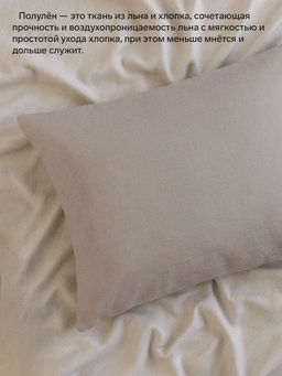Наволочка SL Home Linen collection, 5070 см, серая, хлопок, 70%, лён 30% - Sima-land home фото 2
