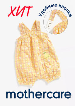 Mothercare / Полукомбинезон детский