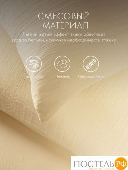 Пододеяльник SleepiX ЮКО 40%бамб. беж. - Sleep ix фото 4