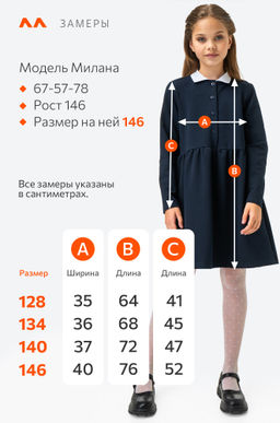 Школьное платье для девочки Happyfox