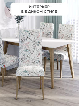 Комплект чехлов на стулья 2 шт., 36*98 см Valiant  фото 56