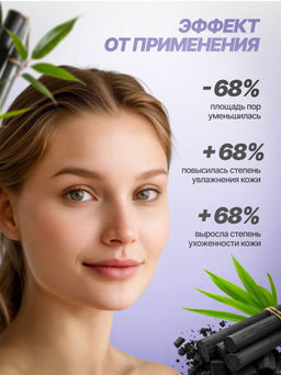 Маска на нос от черных точек  -1 шт - Sadoer фото 8