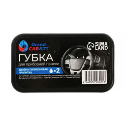 Цена за 4 шт. Губка для ухода за пластиком Grand Caratt глянцевый блеск, с пропиткой