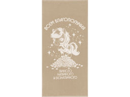 Полотенце махровое 6с102.511ж2 Золотое копытце(лен3) 67х150см