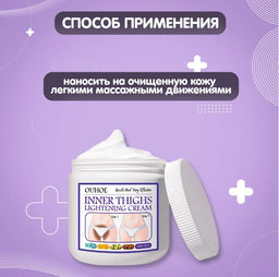 Отбеливающий крем для интимных зон, локтей, колен, подмышек, 60гр - Aopen фото 3