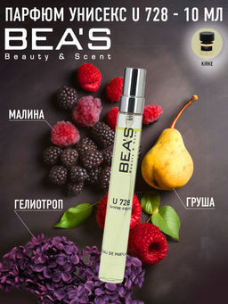 Компактный парфюм unisex 10 ml арт. U 728