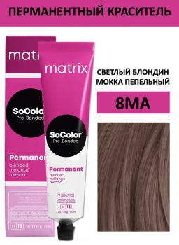 Краска SOCOLOR Beauty 8MA светлый блондин мокка пепльный