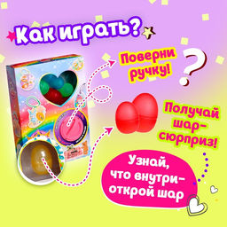Детский игровой автомат Волшебство с игрушками, в наборе 7 шаров-сюрпризов - Simaland фото 3