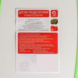 Доска разделочная пластиковая Доляна Зелёные яблоки, прямоугольная, 3020 см фото 4