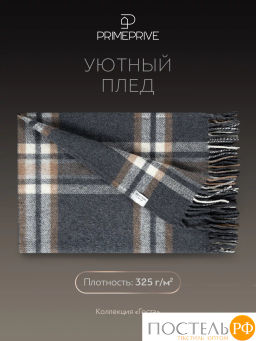 Плед Prime Prive ГОСТА темн.сер. 100% шерсть, 325 г/м2  фото 4