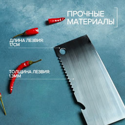 Нож-топорик кухонный Доляна «Лидер», двустороннее лезвие, 17×7 см