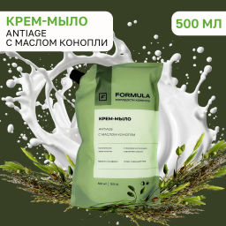 ХИТ! FORMULA Крем-мыло antiage с маслом конопли, 500 мл дой-пак