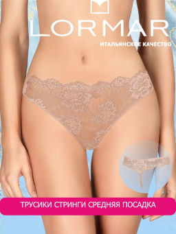Lormar Трусы MYCLASS (string-перизома) - noisette