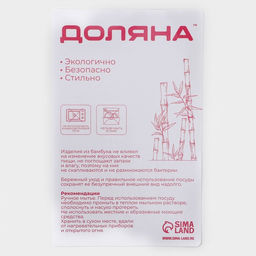 Поднос для завтрака с ножками Доляна, 46.5×25 см, бамбук