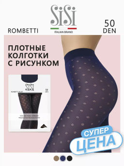 Колготки c рисунком ромбики, 50 ден - Sisi фото 10