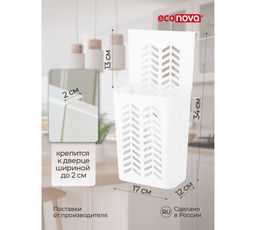 КОРЗИНА ПОДВЕСНАЯ, 170Х120Х340 ММ (Белый) - Econova фото 2