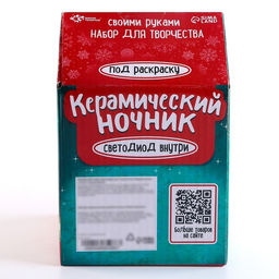 Набор для творчества Керамический ночник. Домик